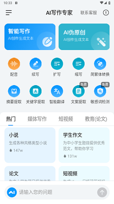 写作专家手机app官方版免费下载-写作专家app下载v1.0.5