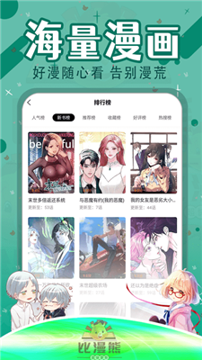 比漫熊漫画app官方无广告版下载-比漫熊漫画正版免费下载v1.0.4