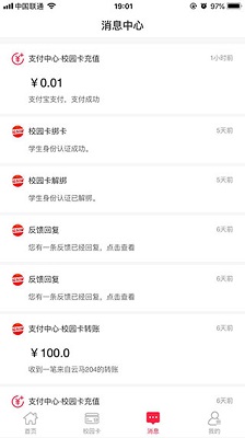 易校园官方免费最新版下载-易校园app下载v6.0.8