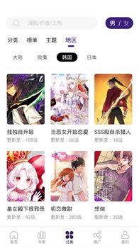 漫天星漫画2024最新版去广告下载-漫天星漫画app下载v2.4.2