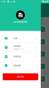 apk安装包提取器安卓版下载-apk安装包提取器app下载V1.0.1