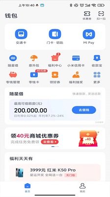 小米钱包最新安卓版本下载-小米钱包app下载v6.72.0.5000.2172