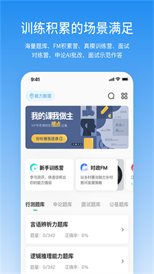 步知刷题app下载-步知刷题app最新版本下载V7.1.2