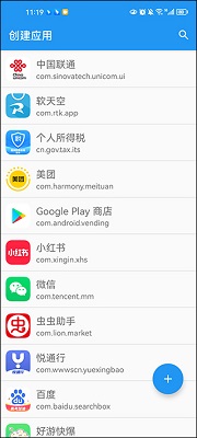 应用转生软件2024最新版本下载-应用转生app下载v6.6.2