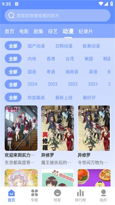 妖狐影视官方版