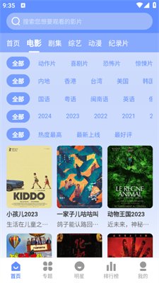 妖狐影视app下载-妖狐影视官方版下载V3.1.23