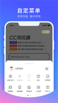 cc浏览器极速版官网下载-cc浏览器极速版下载v1.2.4