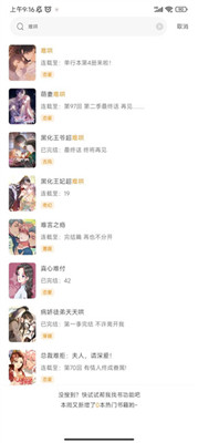 趣漫园漫画官方下载-趣漫园漫画软件下载v1.0.3