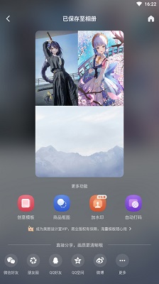 美图设计室免费版app官网下载-美图设计室app下载v6.4.20