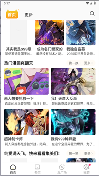 小丸子漫画app正版下载免费-小丸子漫画app下载v1.0.9