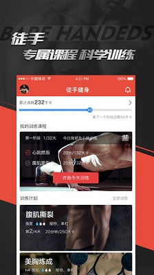 Hi运动健身官网最新版下载-Hi运动app下载v3.2.0