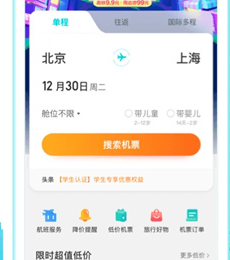 去哪儿旅行app官方下载-去哪儿旅行下载v10.3.1