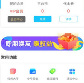 猪猪游戏折扣平台app下载-猪猪游戏下载v1.0.2