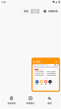 搜密浏览器app官方最新版下载-搜密浏览器app下载v1.0.1