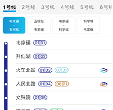 成都地铁官方网下载-成都地铁下载v3.4.1.3