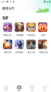 极限租号app官方正版下载-极限租号app下载v5.3.1.0