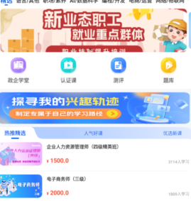 东软教育在线下载-东软教育下载v1.24.1.7