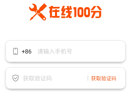 在线100分安全生产在线模拟考试下载-在线100分下载v1.3.0