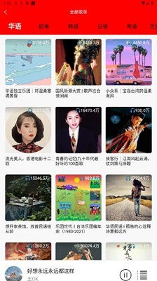 轻听音乐app永久免费版下载-轻听音乐app下载v2.3.6