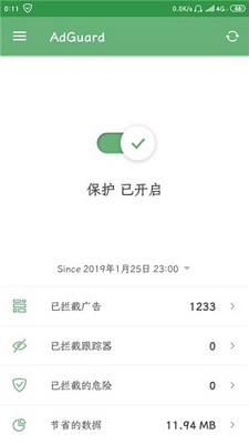 adguard安卓中文破解版下载-AdGuard手机版下载v4.6.61