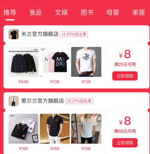 微店app下载-微店下载v7.7.7