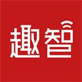 趣智校园app下载-趣智校园下载v6.5.08