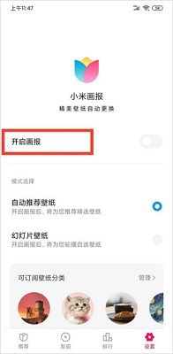 小米画报app高清版下载-小米画报app下载v3.4.0