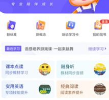 外研u学校园版app下载-外研u学下载v4.4.5