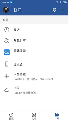 Microsoft Word官方手机永久免费版下载-Microsoft Word手机版下载v16.0.18025.20072