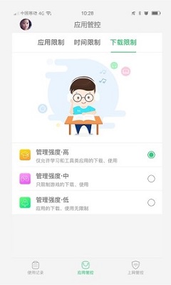 家长管理手机app安卓版下载-家长管理app下载v6.4.0.0