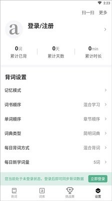小吉背单词手机版官方最新免费安装下载-小吉背单词app下载v2.2.5