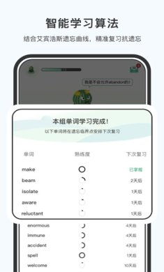 小吉背单词手机版官方最新免费安装下载-小吉背单词app下载v2.2.5