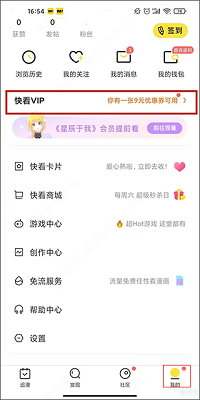 快看漫画破解版本永久免费阅读下载-快看漫画app下载v7.74.0