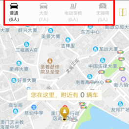 澳门电召app下载-澳门电召下载v3.2.5