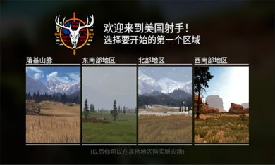 猎鹿人神枪手官方正版下载-猎鹿人神枪手最新版手游下载v1.0.7