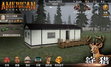 猎鹿人神枪手官方正版下载-猎鹿人神枪手最新版手游下载v1.0.7
