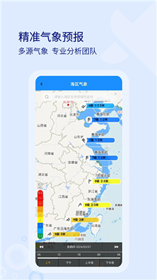 海e行智慧版下载-海e行手机导航下载V4.2.2.1