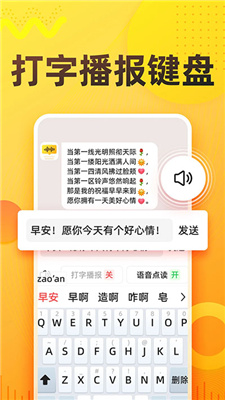 语音打字法软件下载-语音打字法app下载V1.7.8