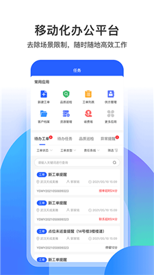 永小乐app下载-永小乐官方版下载V1.6.1