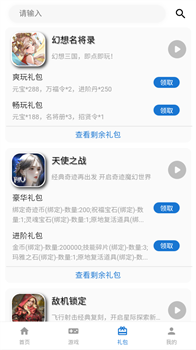 电游熊游戏平台app官网手机版下载-电游熊游戏平台app下载v1.0.5