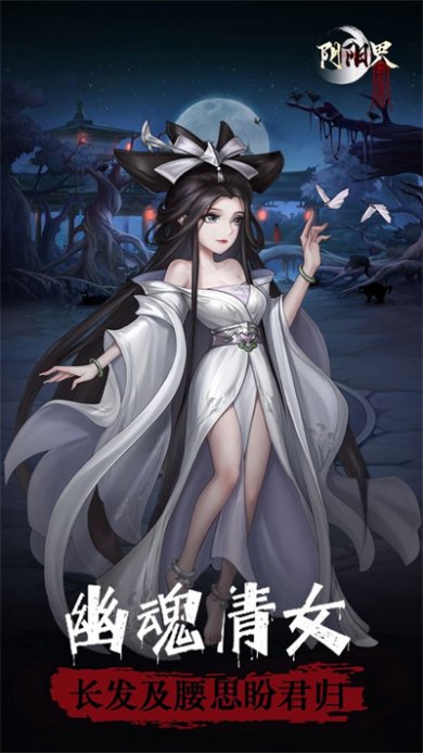 阴阳界官方正版下载-阴阳界最新版手游下载v3.8.3