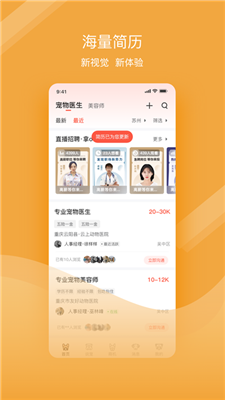 宠才宝app下载-宠才宝app官方版下载V5.6.0