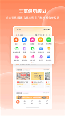 乐刻运动app最新版下载-乐刻运动健身app下载V6.9.0