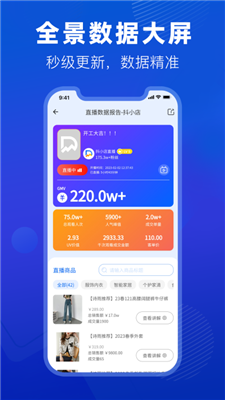 抖小店app官方版下载-抖小店app最新版下载V4.6.4