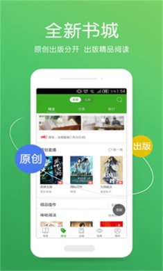 创世中文网官网app下载-创世中文网下载v5.5.2