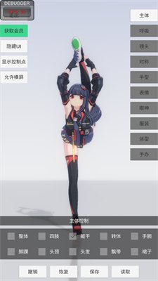 手办模特手机版下载-手办模特游戏下载V0.2.1