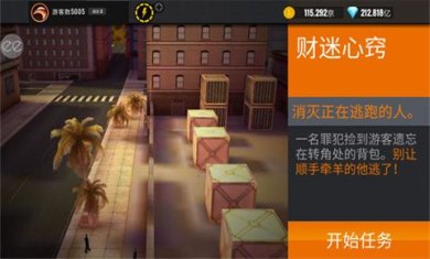 3D狙击手中文版下载-3D狙击手中文版最新版下载V4.54.0