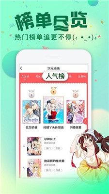 脆皮鸭漫画正式版下载-脆皮鸭漫画免费版下载v1.0