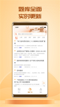 快搜搜题免费使用无广告下载-快搜搜题app下载v3.4.1