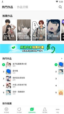 webtoon漫画台湾版app下载-webtoon漫画台板下载v3.4.4